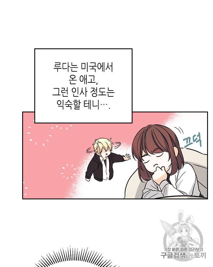 인소의 법칙 80화 9