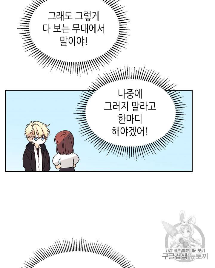 인소의 법칙 80화 10