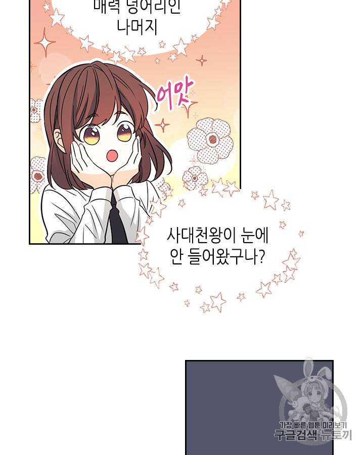 인소의 법칙 80화 12
