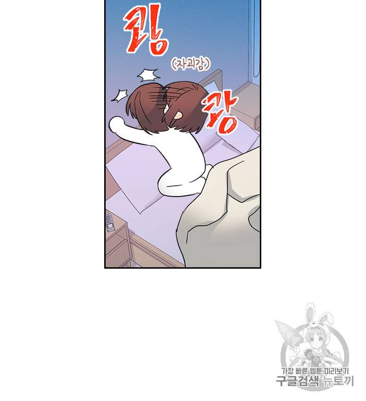 인소의 법칙 80화 14