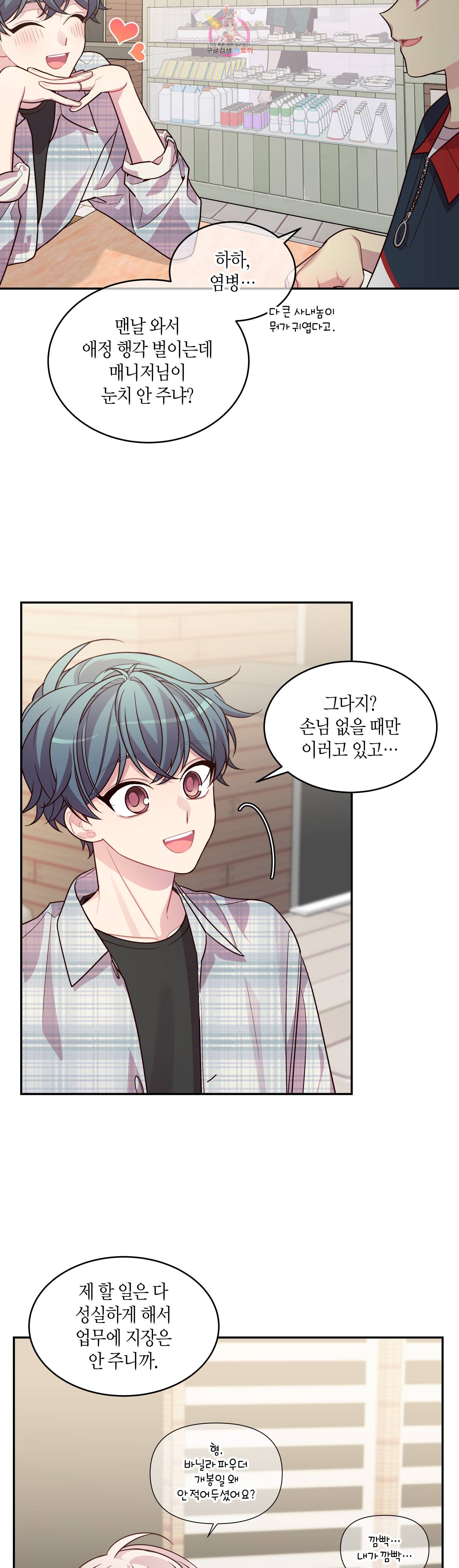 우렁강도 67화 6