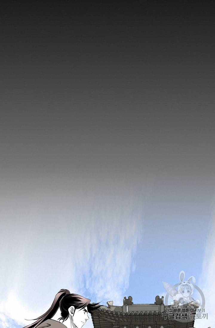천애협로 109화 2