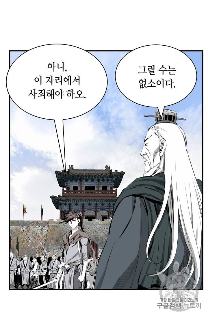 천애협로 109화 5