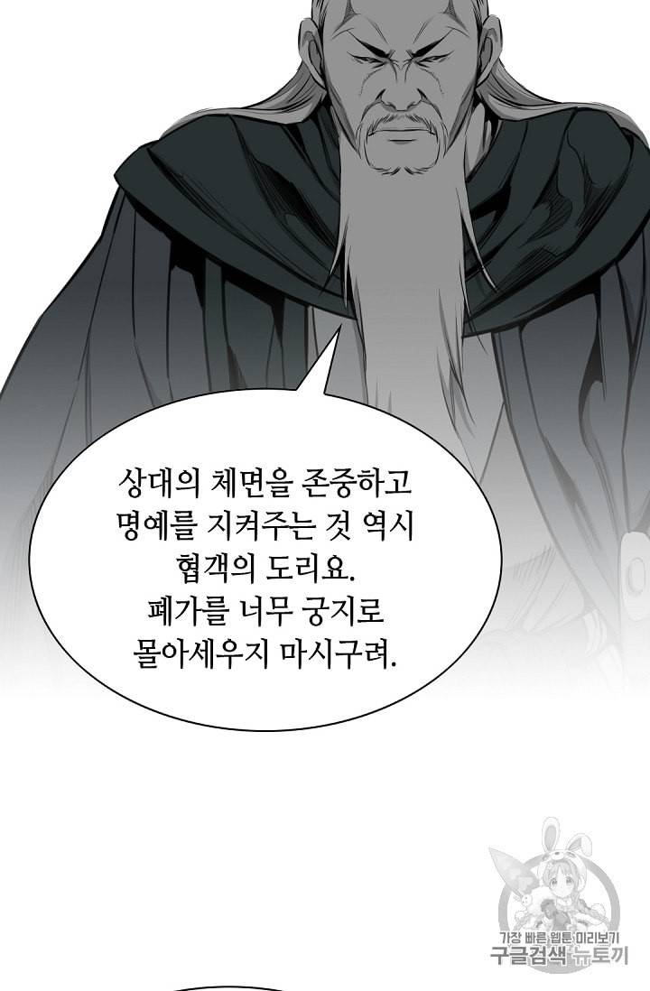 천애협로 109화 13