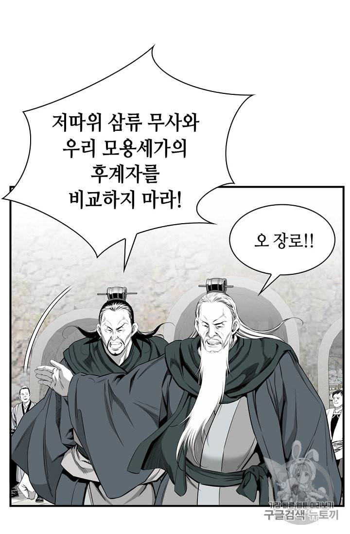 천애협로 109화 15