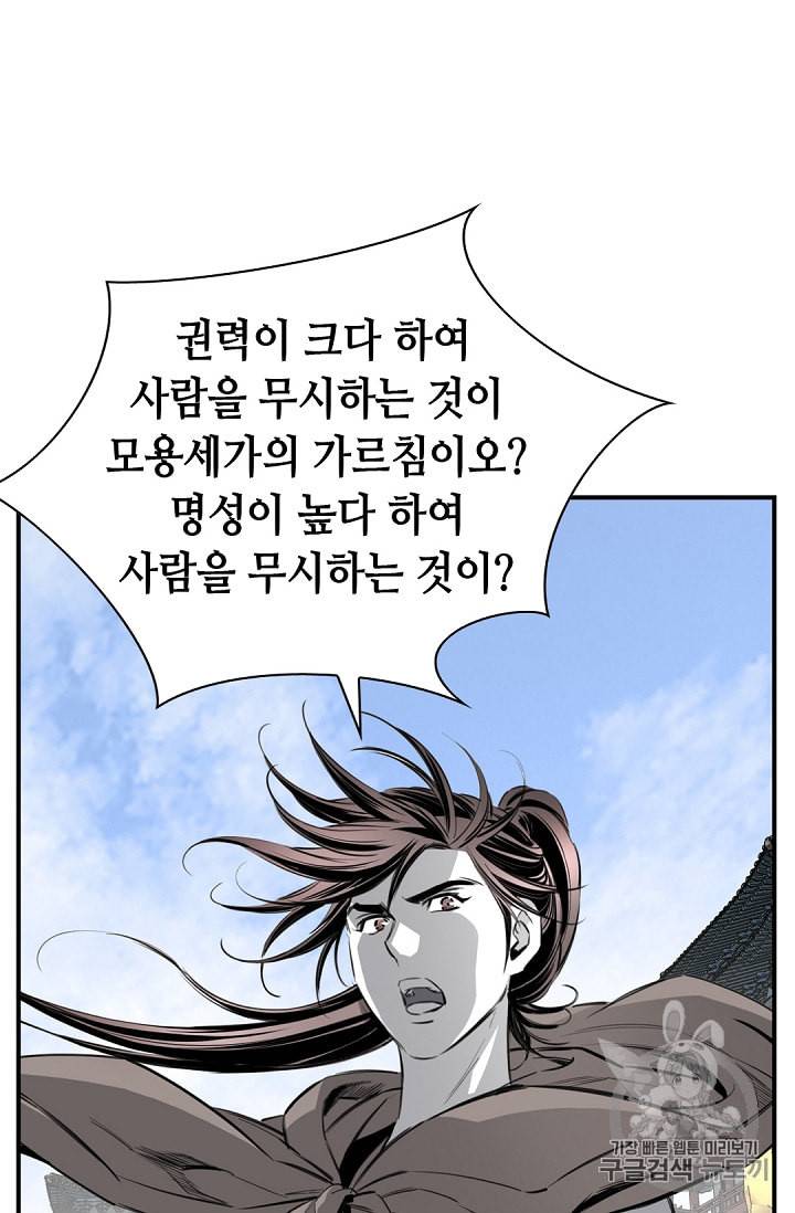 천애협로 109화 16