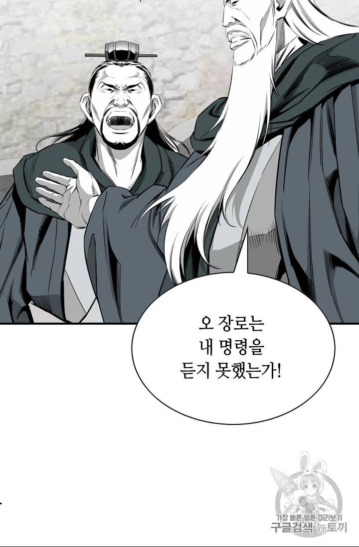 천애협로 109화 18
