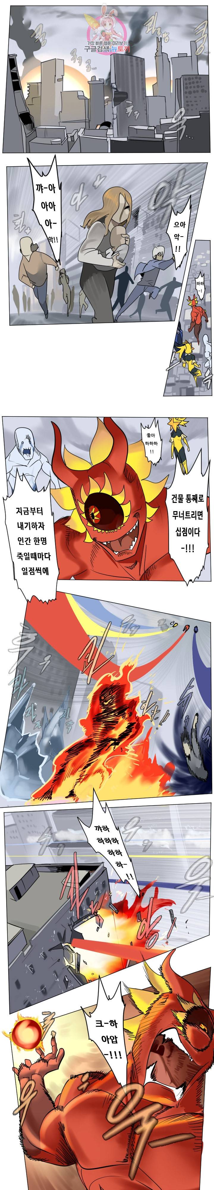 얼티미터 180화 1