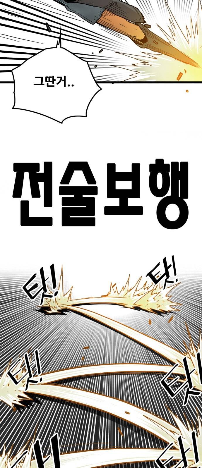 트롤트랩 2부 6화 7