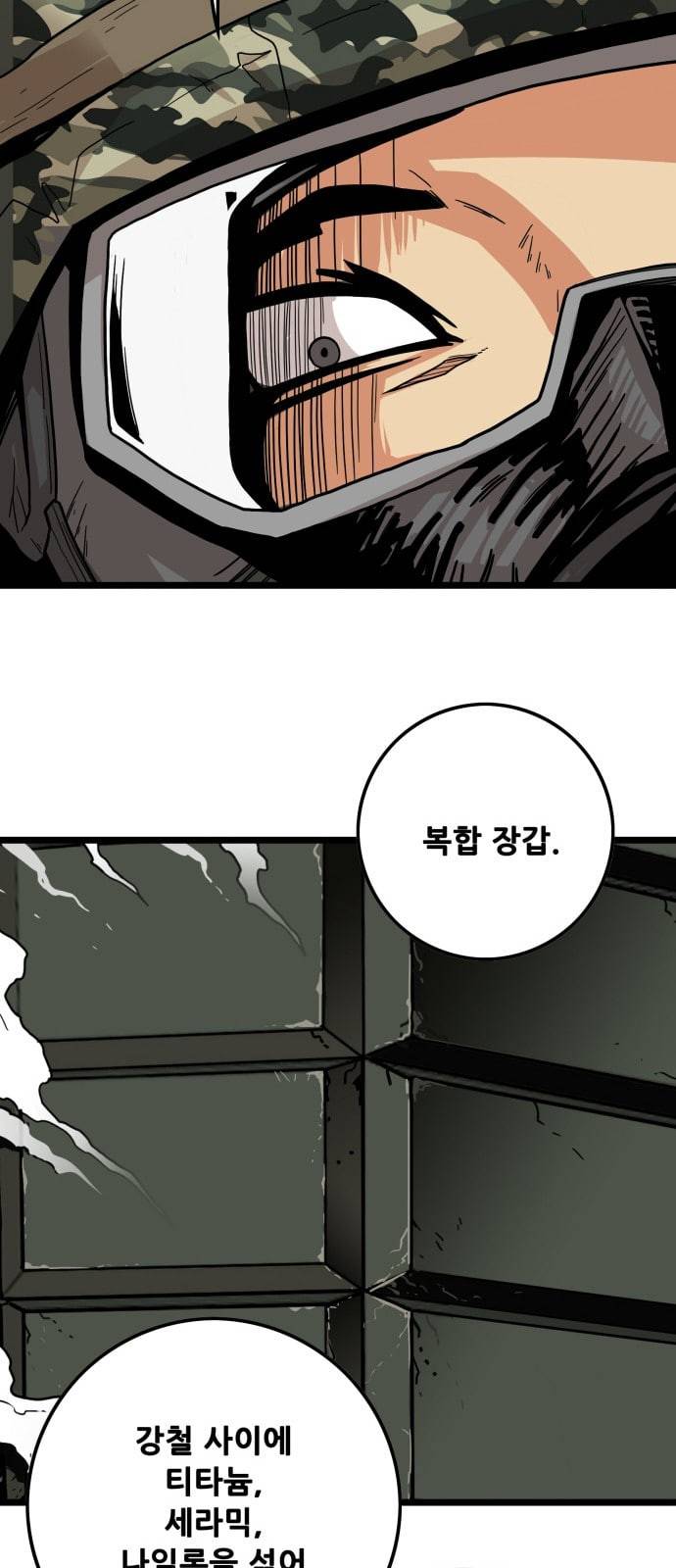 트롤트랩 2부 6화 14