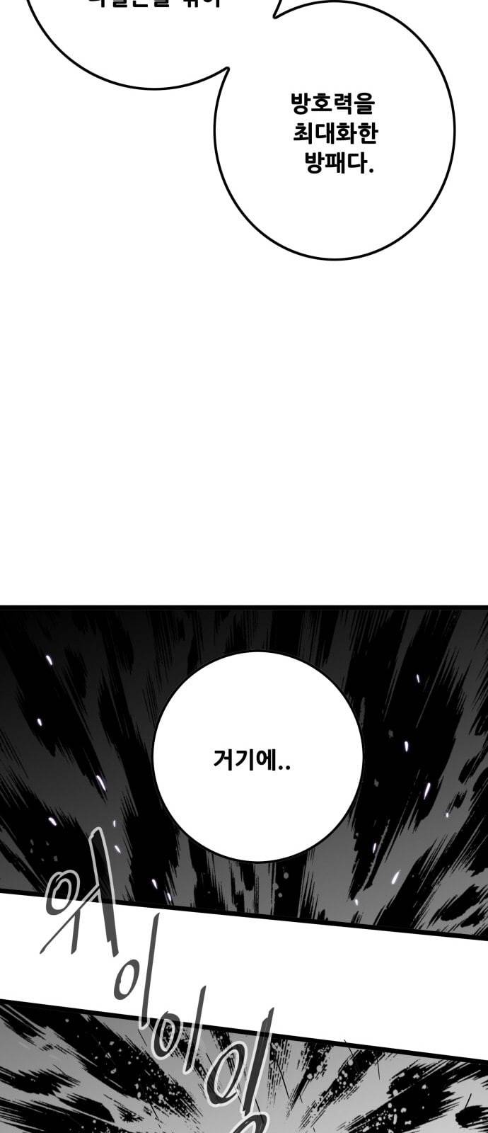 트롤트랩 2부 6화 15