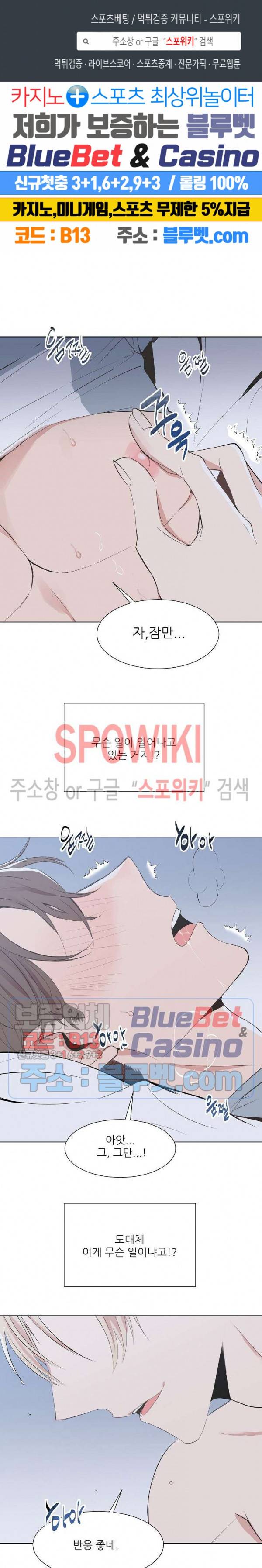 도와줘요, 아저씨! 1화 1