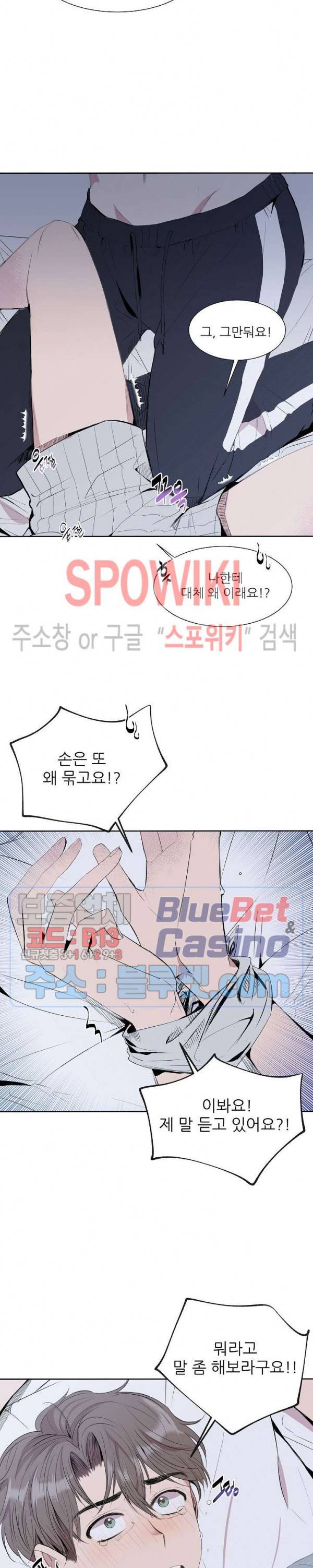 도와줘요, 아저씨! 1화 2