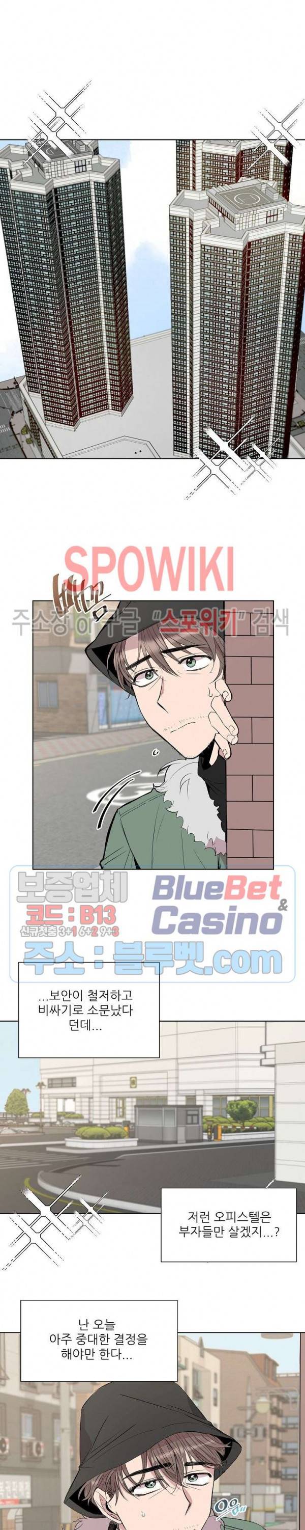 도와줘요, 아저씨! 1화 5