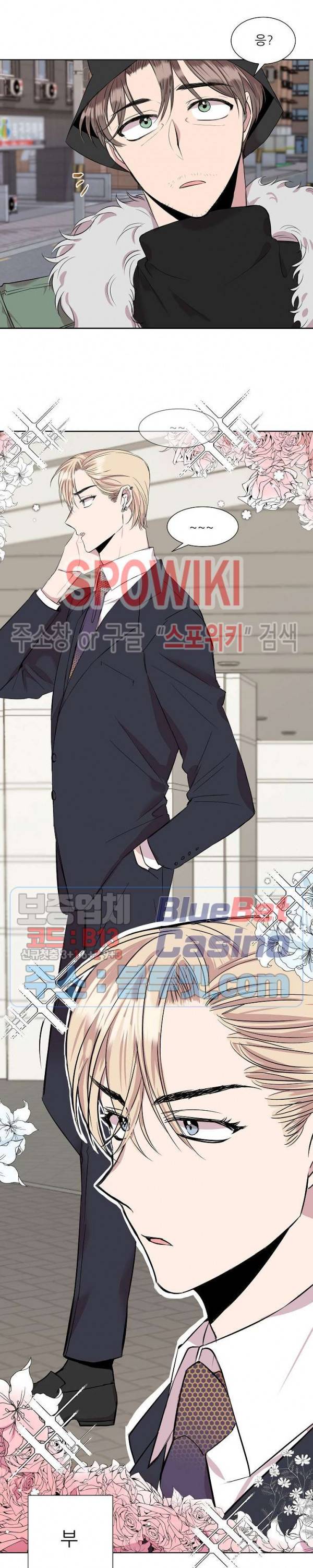 도와줘요, 아저씨! 1화 9