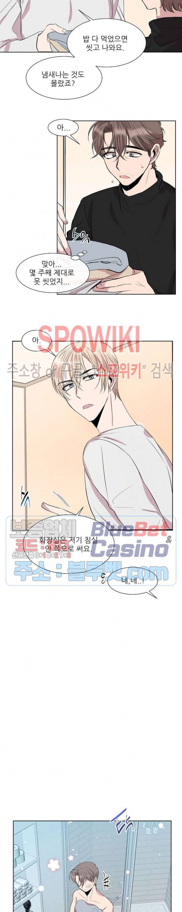 도와줘요, 아저씨! 1화 17