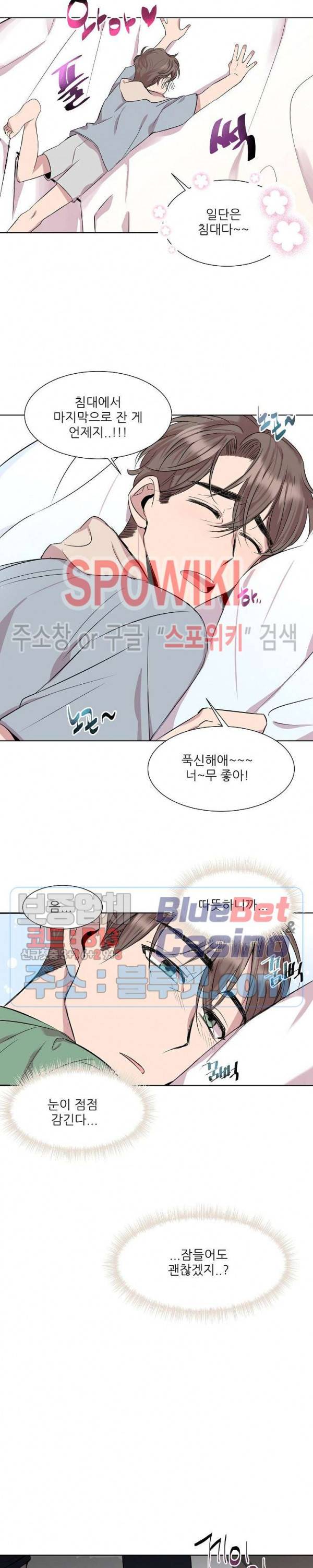 도와줘요, 아저씨! 1화 20