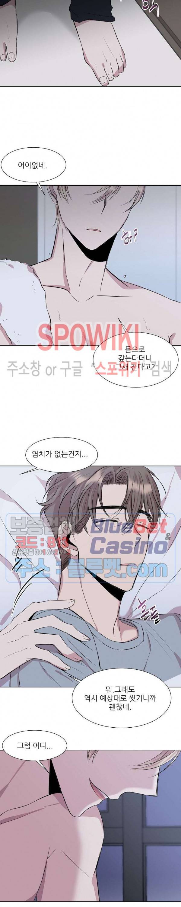 도와줘요, 아저씨! 1화 21