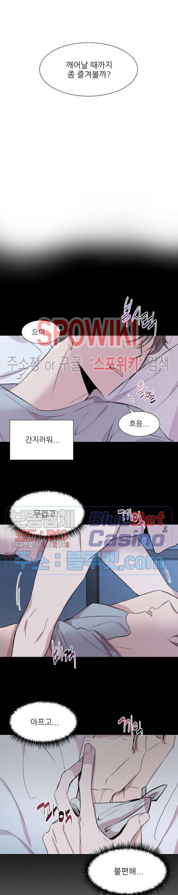 도와줘요, 아저씨! 1화 22