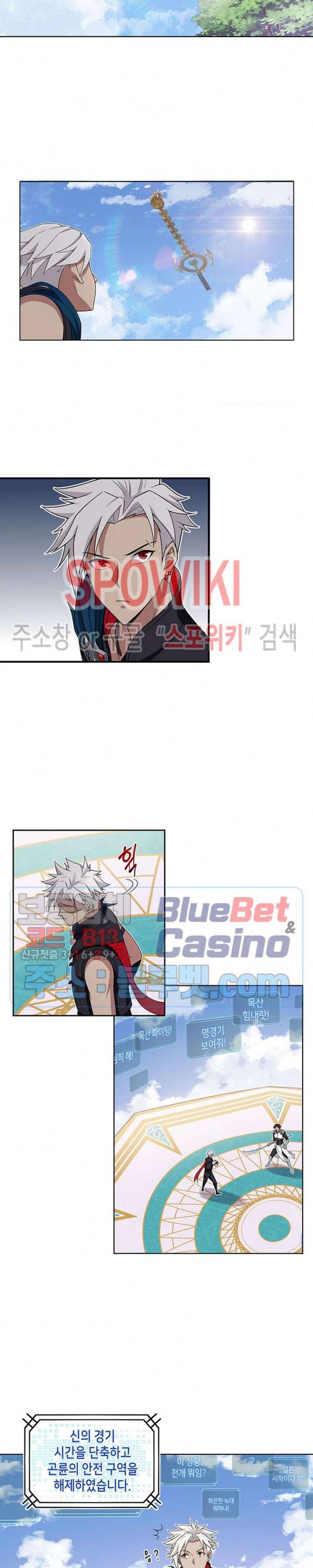 플레이의 역전 33화 2