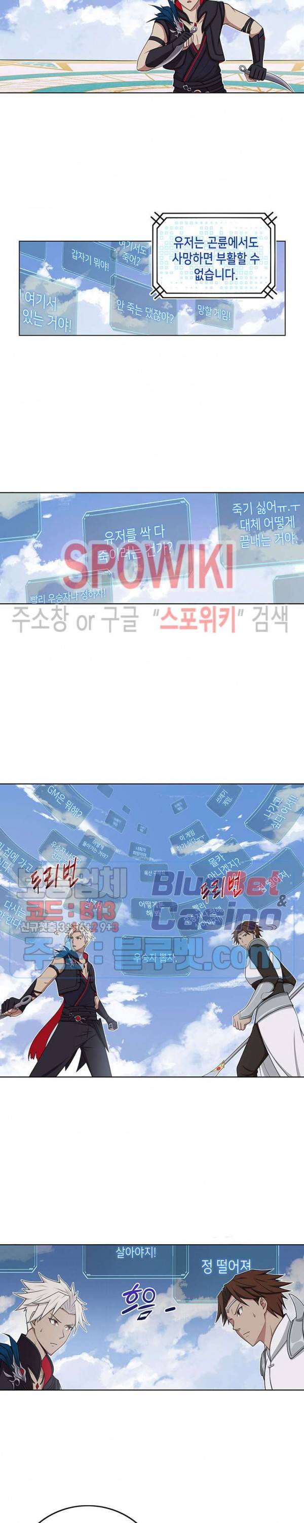 플레이의 역전 33화 3