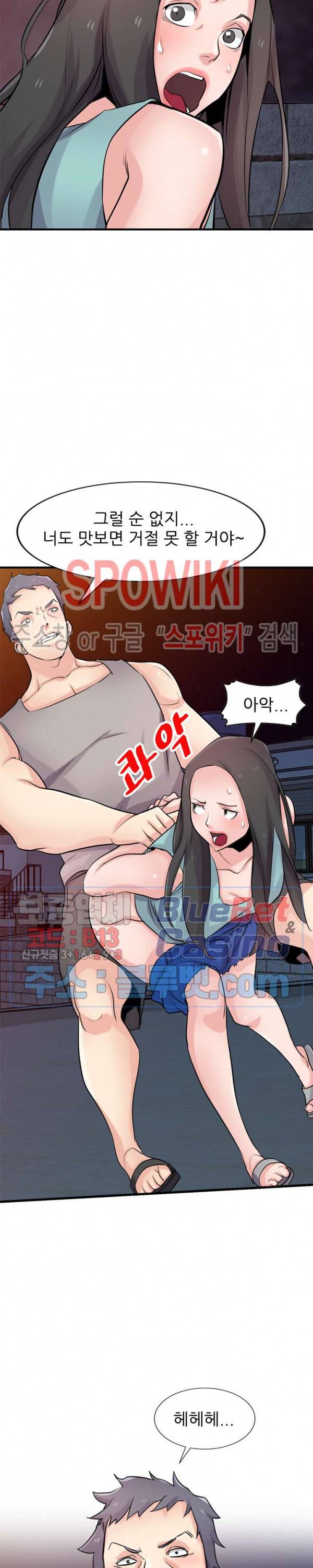 처제 길들이기 91화 2