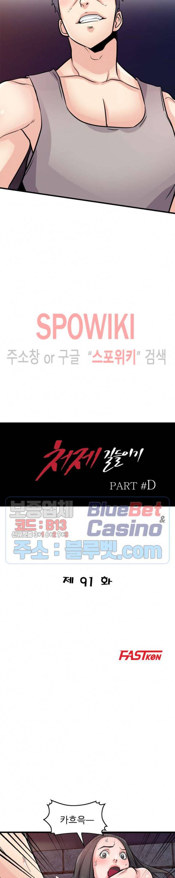 처제 길들이기 91화 3