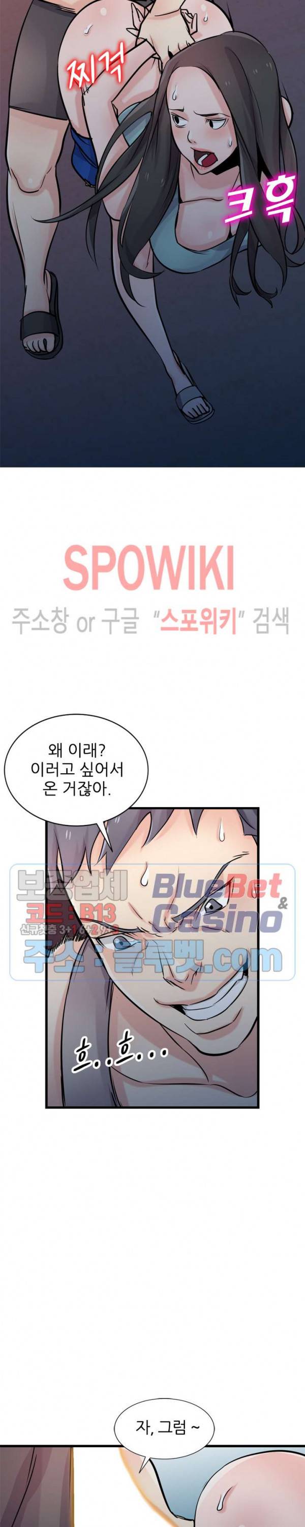 처제 길들이기 91화 5