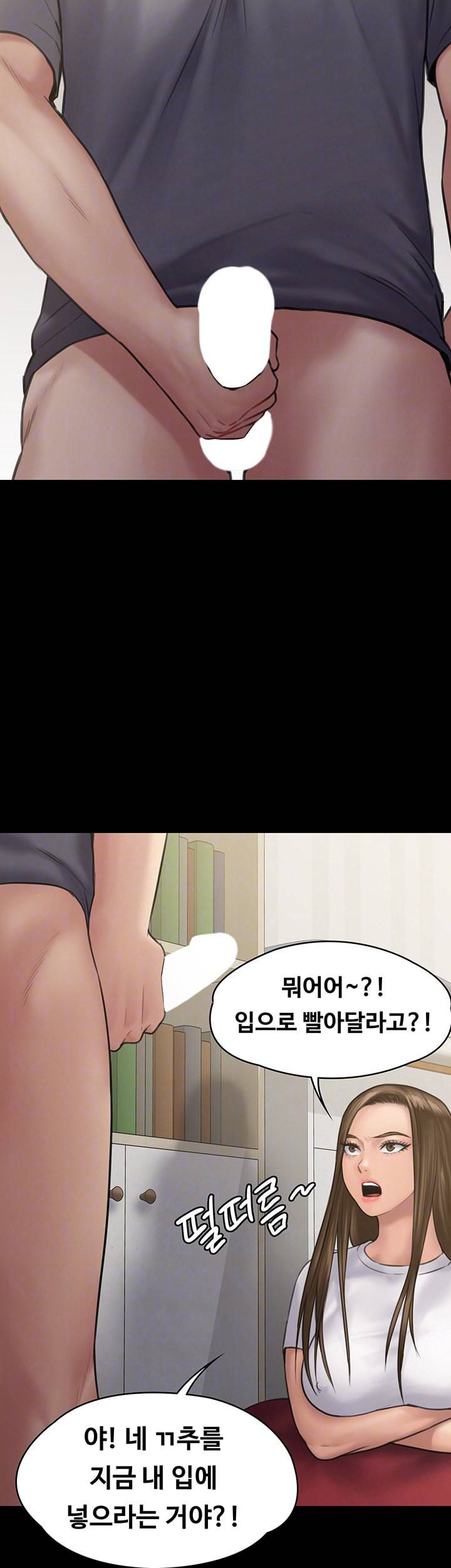 집주인 딸내미 131화 8