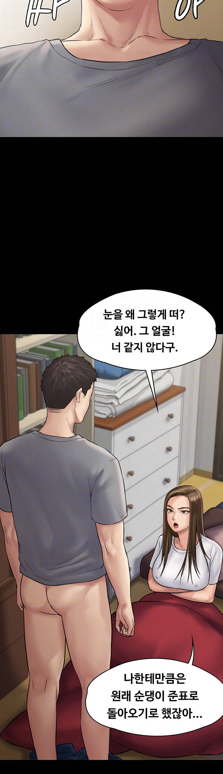집주인 딸내미 131화 14