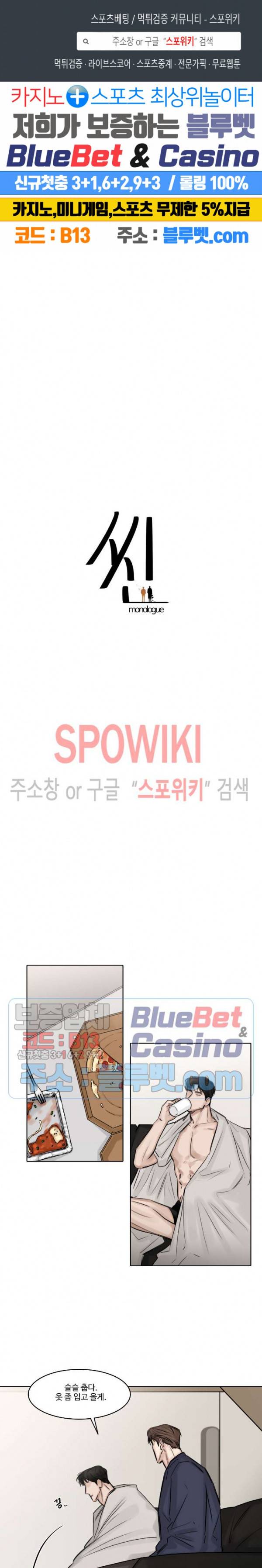 씬 89화 외전 5화 1