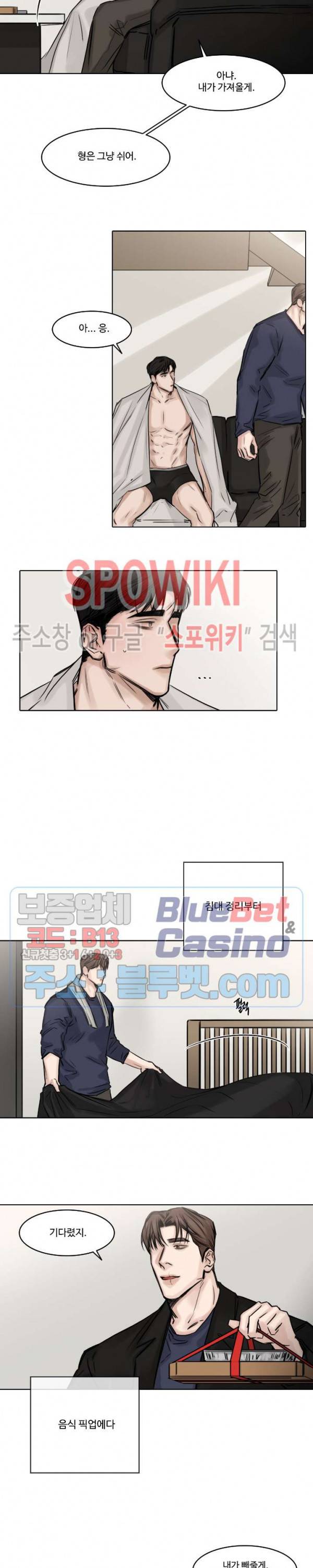 씬 89화 외전 5화 2
