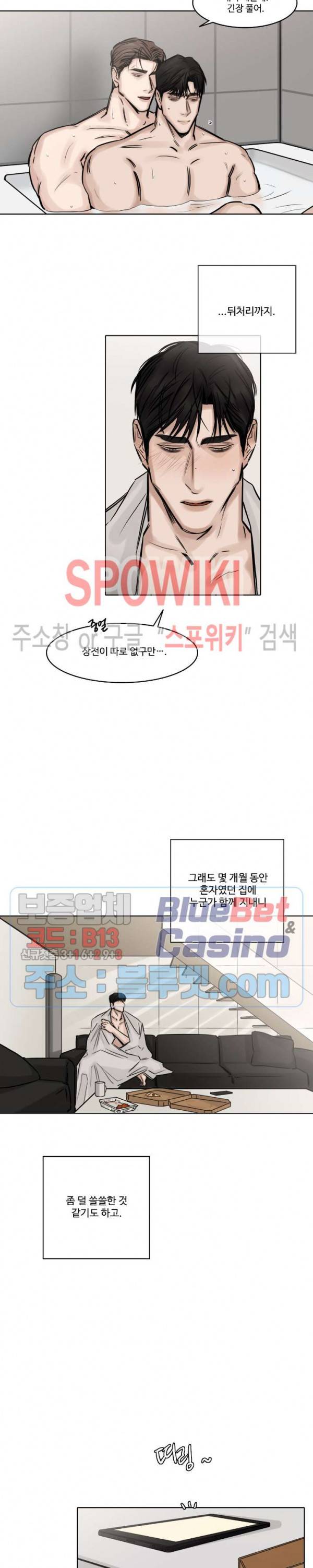 씬 89화 외전 5화 3