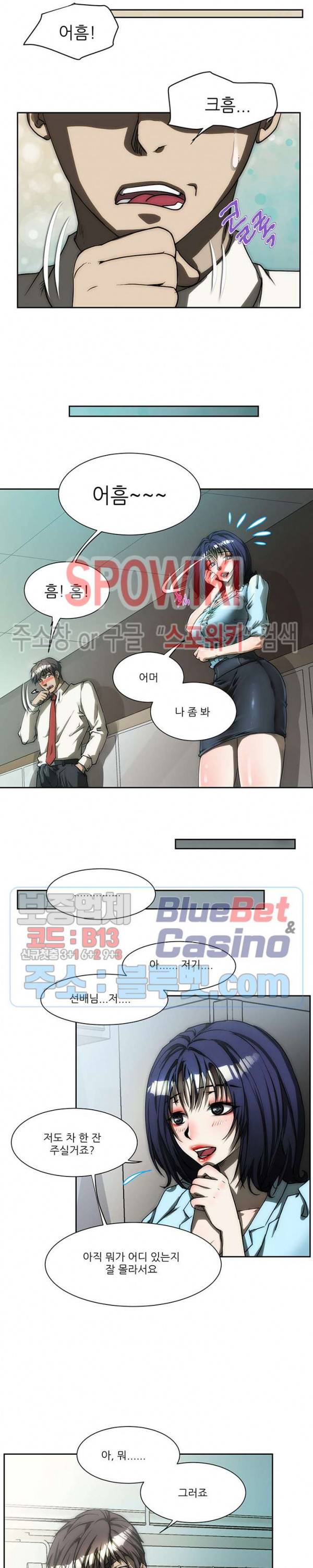형수 161화 2