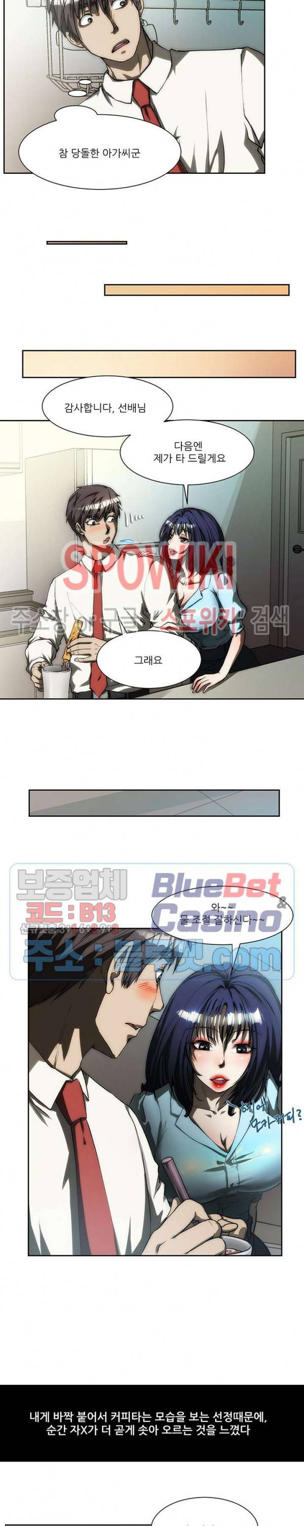 형수 161화 3