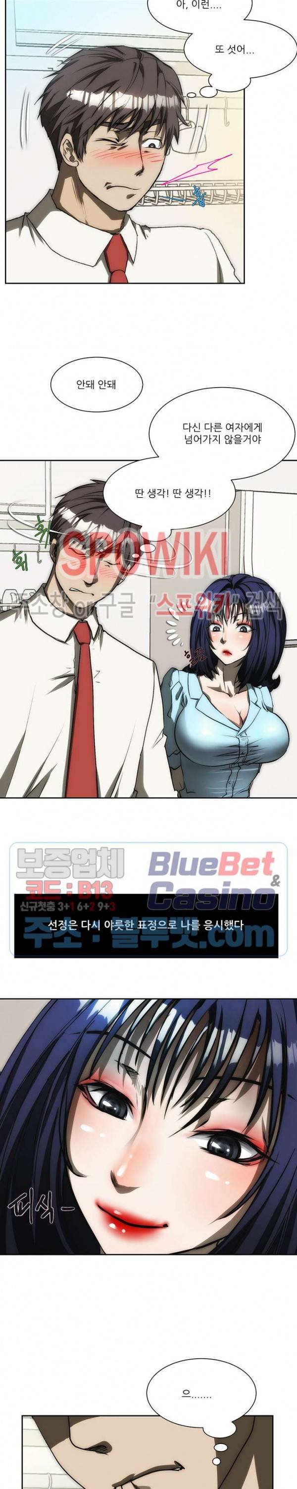 형수 161화 4