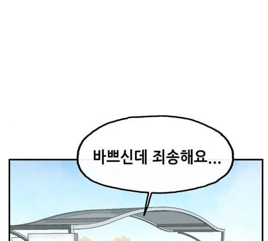 만물의 영장 60화 더피의 첩보일지 3 1