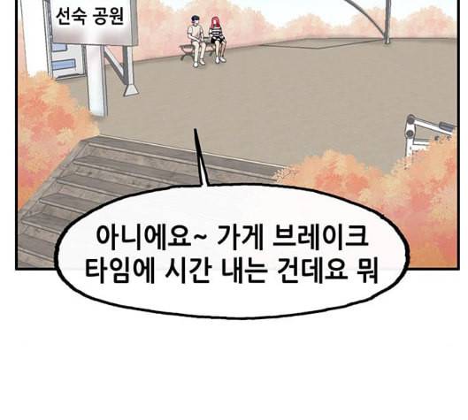 만물의 영장 60화 더피의 첩보일지 3 2