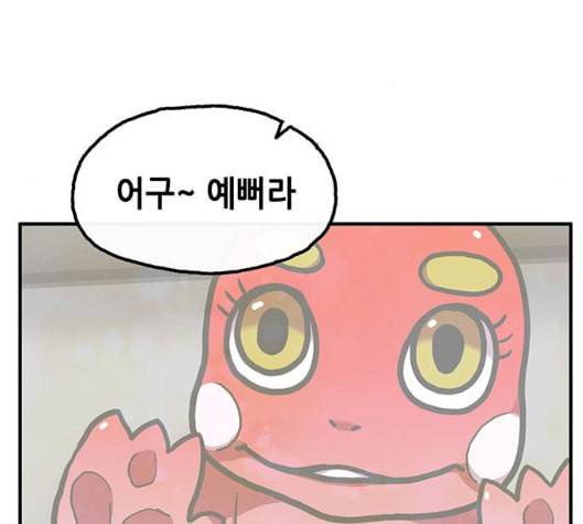 만물의 영장 60화 더피의 첩보일지 3 3