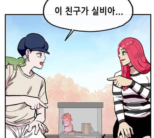 만물의 영장 60화 더피의 첩보일지 3 5