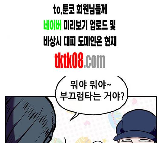 만물의 영장 60화 더피의 첩보일지 3 13