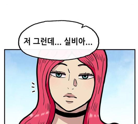 만물의 영장 60화 더피의 첩보일지 3 15
