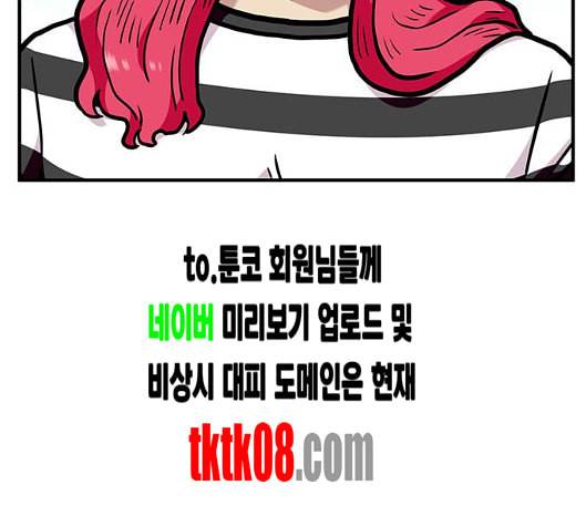 만물의 영장 60화 더피의 첩보일지 3 16