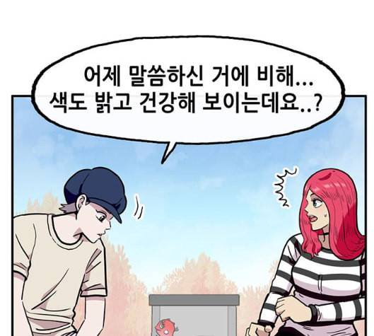 만물의 영장 60화 더피의 첩보일지 3 17