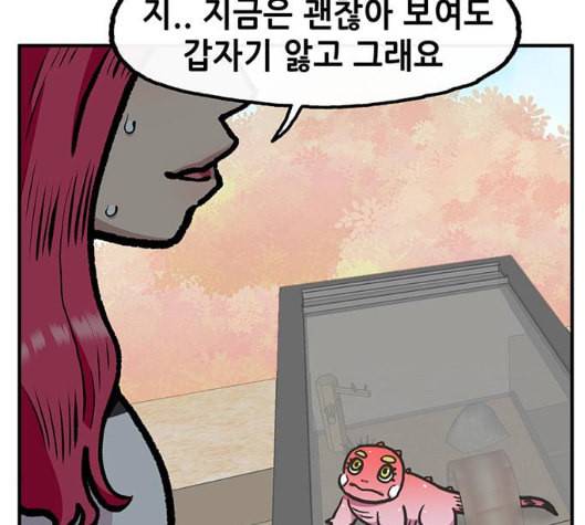 만물의 영장 60화 더피의 첩보일지 3 19