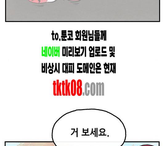 만물의 영장 60화 더피의 첩보일지 3 25