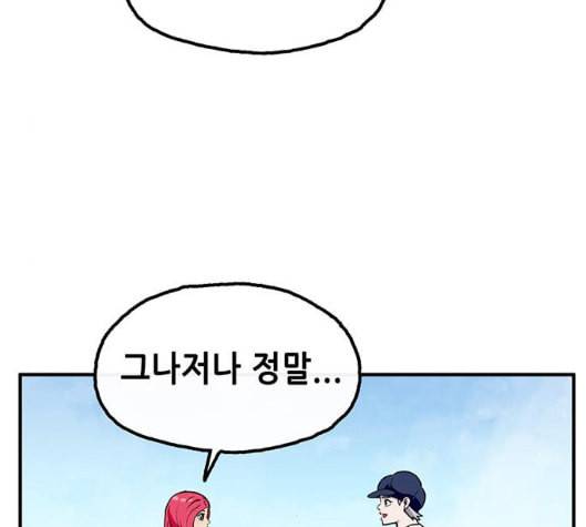 만물의 영장 60화 더피의 첩보일지 3 27