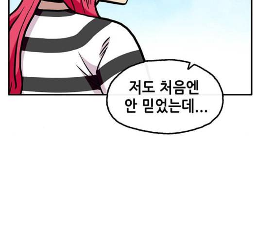 만물의 영장 60화 더피의 첩보일지 3 30