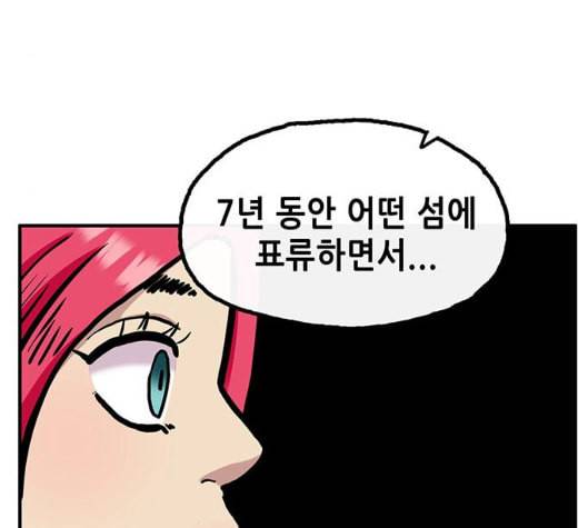 만물의 영장 60화 더피의 첩보일지 3 31