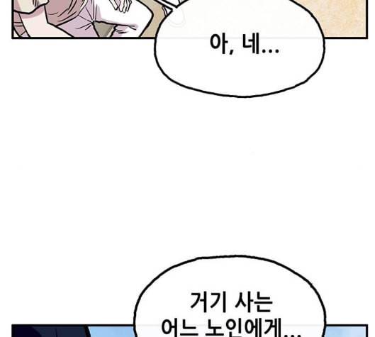 만물의 영장 60화 더피의 첩보일지 3 34